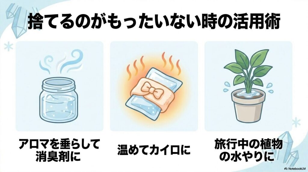 消臭剤、カイロ、植物の水やりといった、保冷剤を捨てるのがもったいない時の3つの再利用アイデア。